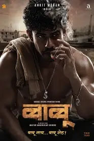 Babu 2024 South Hindi Movie HDHub4u