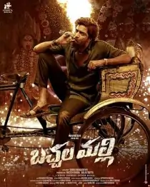 Bachchala Malli 2024 South Movie HDHub4u