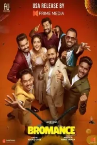 Intinti Ramayanam 2023 Hindi + Telugu South Movie HDHub4u
