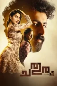 Chathuram 2022 South Hindi Dubbed Movie HDHub4u