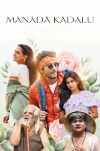 Manada Kadalu 2025 Hindi + Kannada South Movie HDHub4u