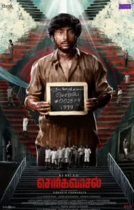 Sorgavaasal 2024 South Hindi Full Movie HDHub4u