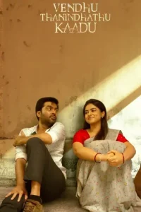 Vendhu Thanindhathu Kaadu (Aag Hain Dil Main) 2022 Hindi + Tamil South Movie HDHub4u