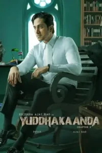 Yuddhakaanda Chapter 2 2025 Hindi + Kannada South Movie HDHub4u
